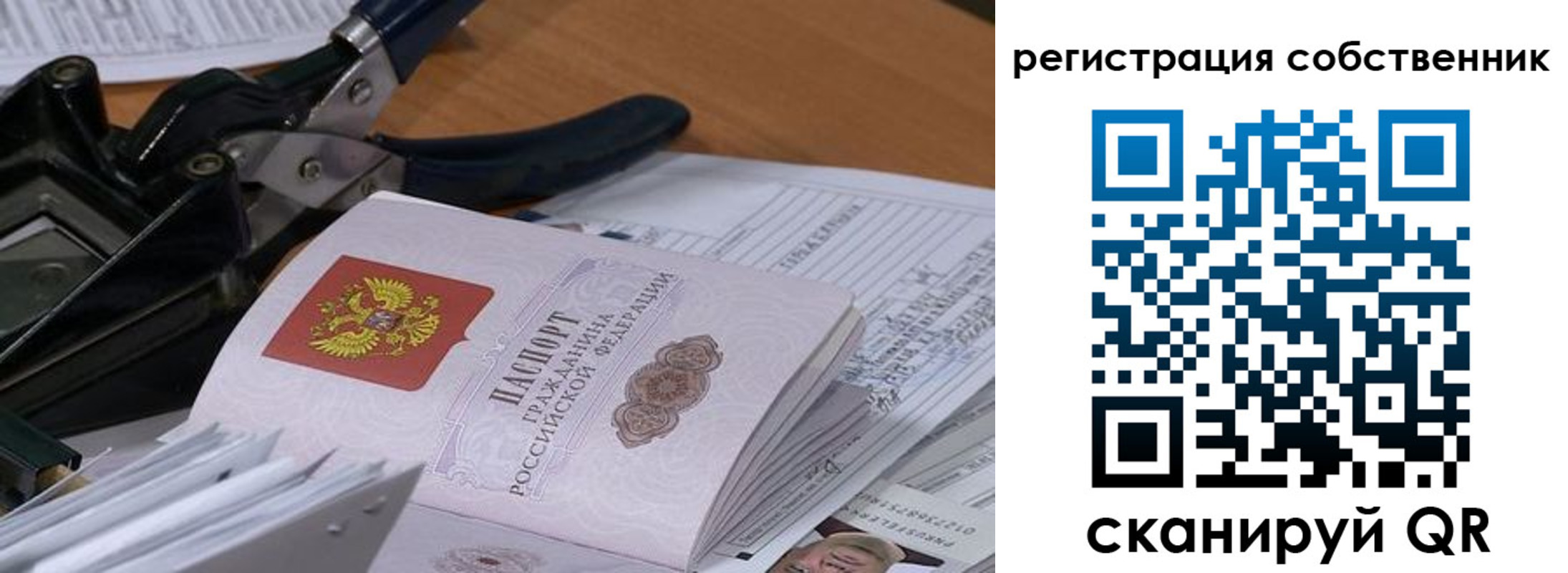 временная регистрация госуслуги в Ялте