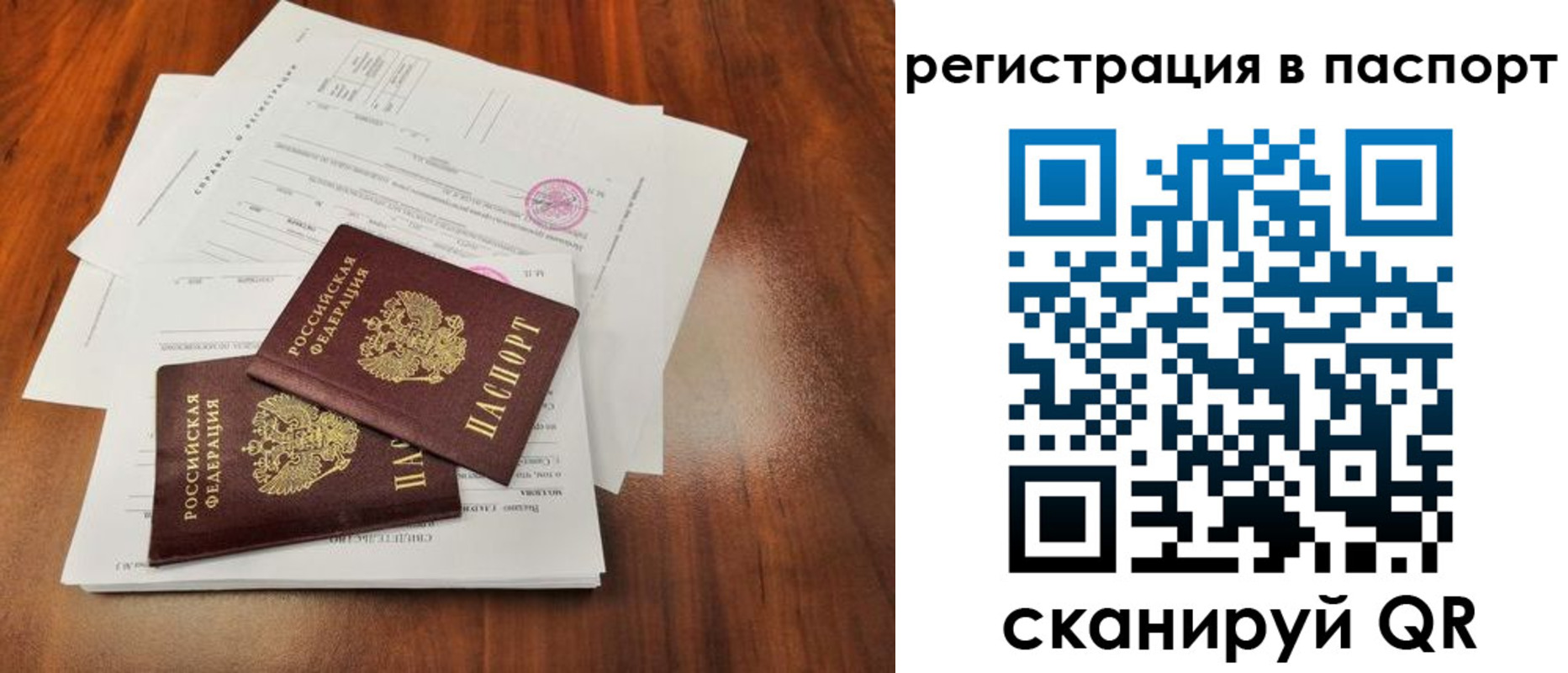 временная регистрация законно в Ялте